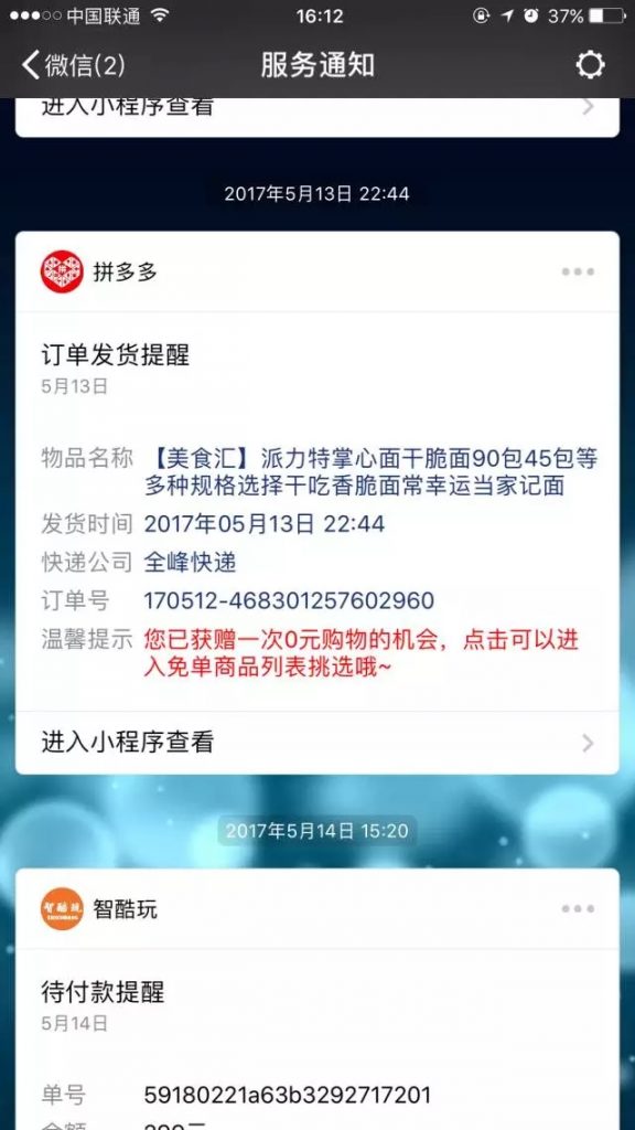 微信小程序半年度复盘总结